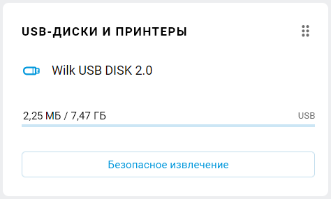 exfat-02-en.png