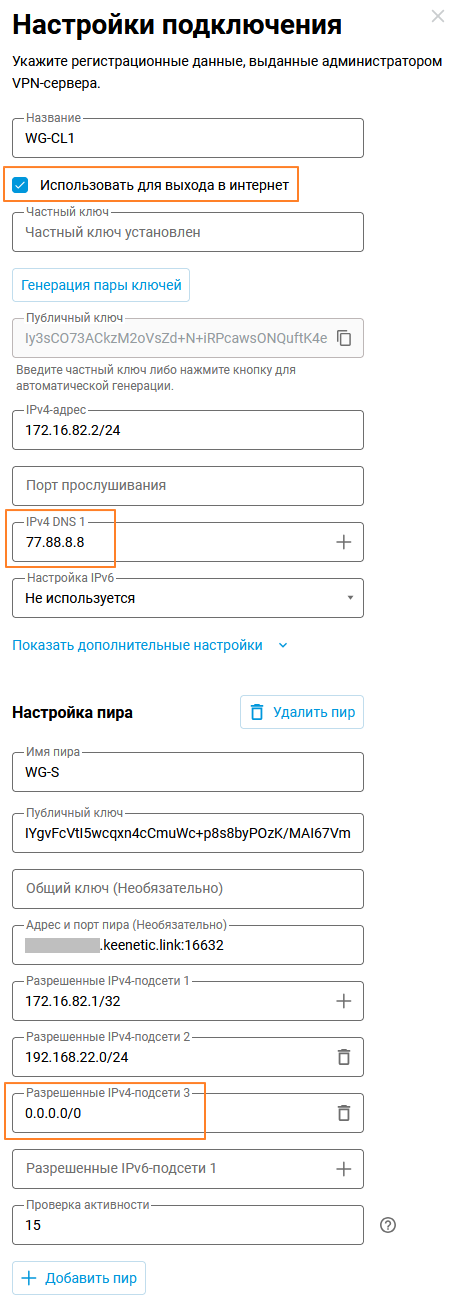 wireguard-nat-02-en.png