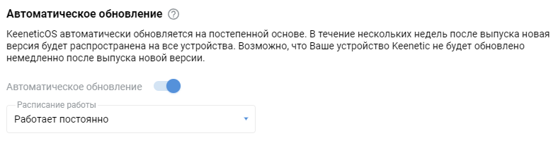 fw-upd-09-en.png