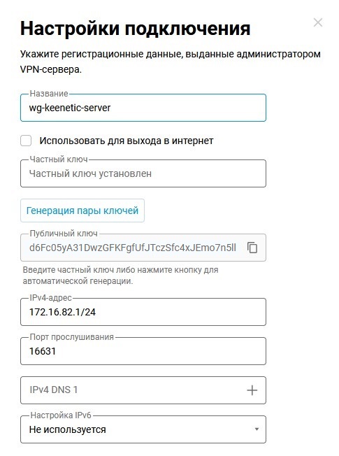 wireguard-linux-06-en.png