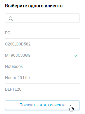 host_traffic_monitor4_en.png