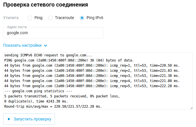 hurricane-ipv6-11-en.png