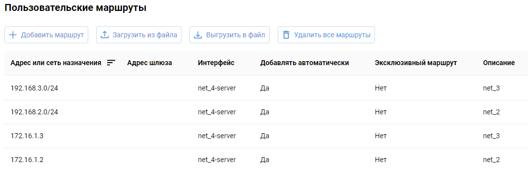 vpn-concentrator-18-en.png