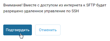 sftp5-en.png