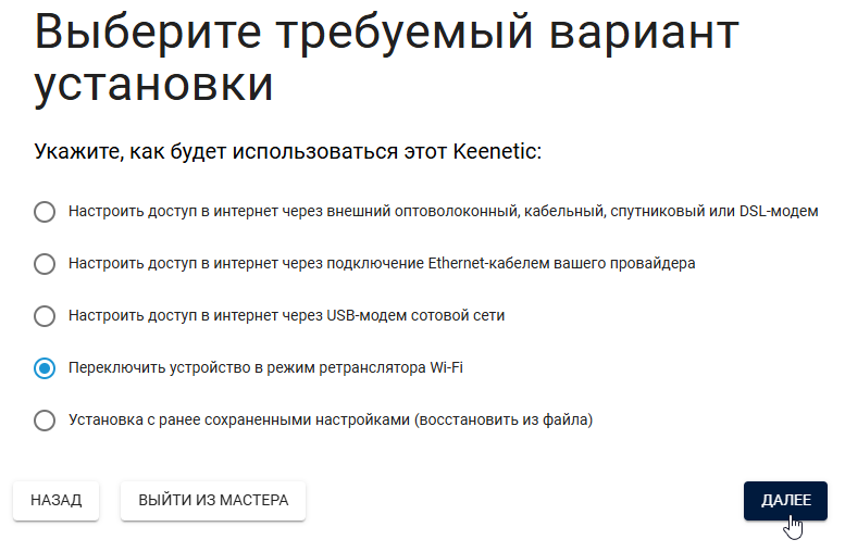 ISW_Extender_1_en.png