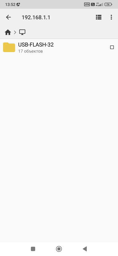 remote-access-android-17-en.png