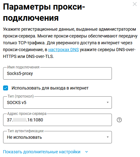 proxy-client-02-en.png