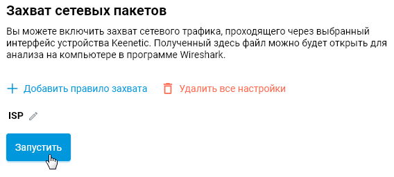 packet-capture4-en.jpg
