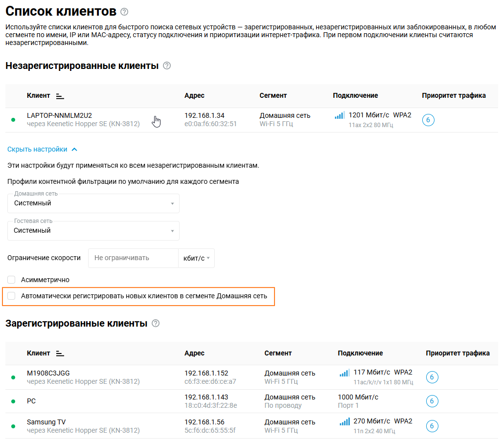 connected_device_registration1_en.png