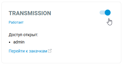 download-station3-en.png