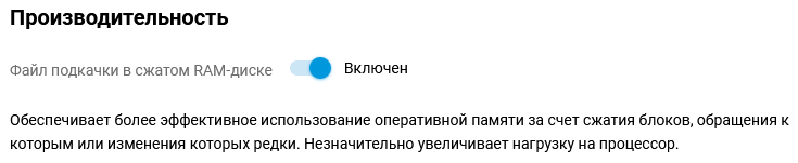 zram-en.png