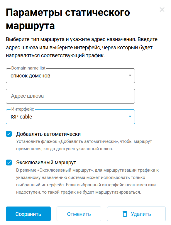 DNS-routes-03-en.png