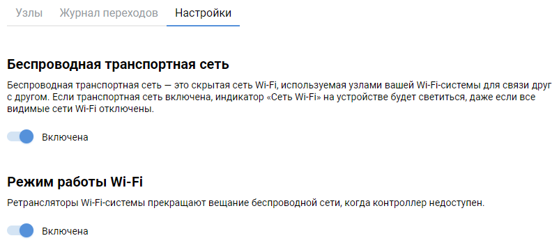 backhaul-off3-en.png