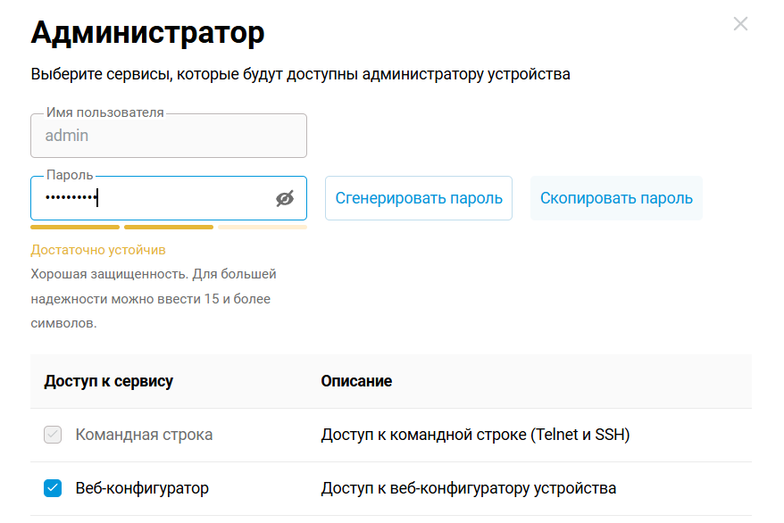 password-secure.png