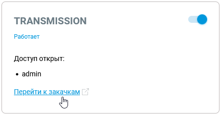 torrent01_en.png