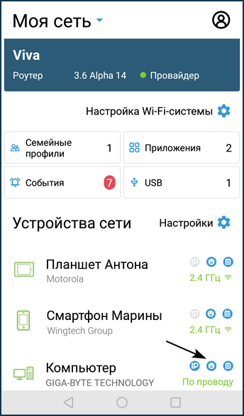 app-family-profile-25-en.png