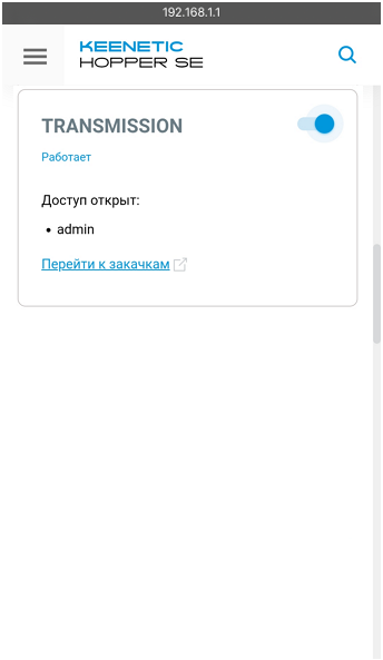 tor-ios-05-en.png