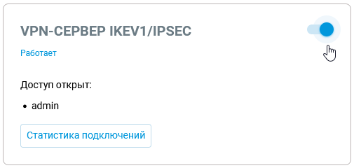 ipsec-virtual-03-en.png