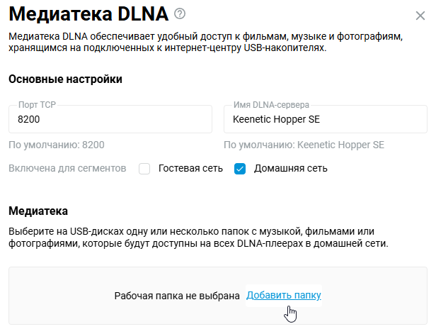 dlna3-en.png