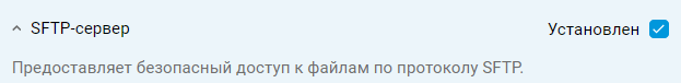 sftp2-en.png