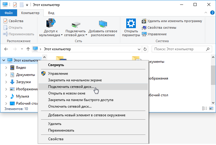 network-usb-drive-01-en.png
