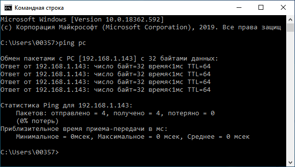 hostname-01-en.png