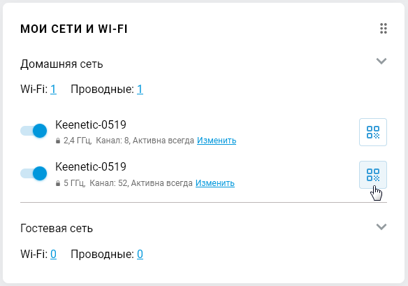 qr-code-print-wifi-01-en.jpg