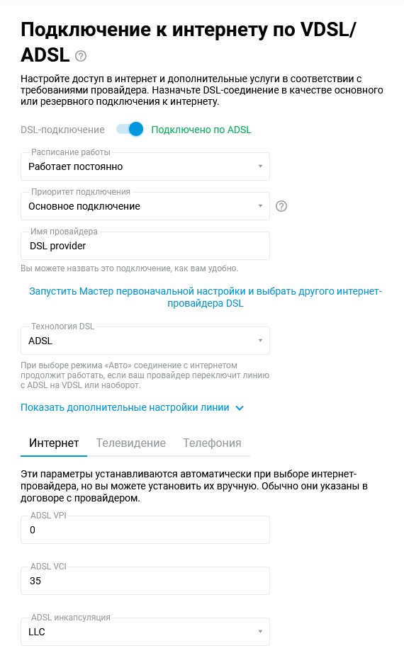 adsl1_en.png