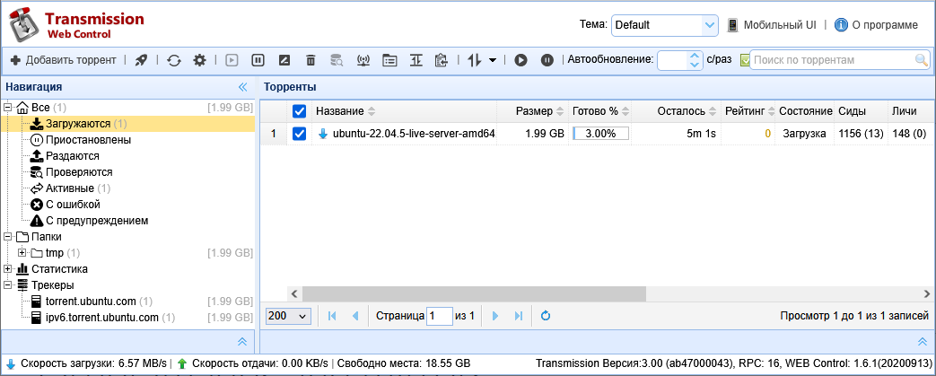 torrent07_en.png
