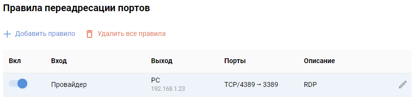 port-forwarding7_en.jpg