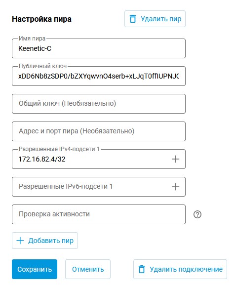 wireguard-android-05-en.png