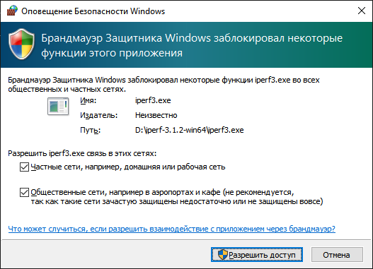 iperf-fw-win-en.png
