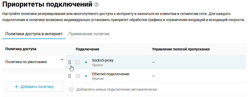 proxy-client-04-en.png