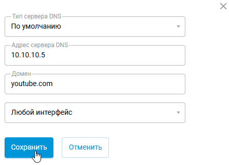 dns-block-02-en.png