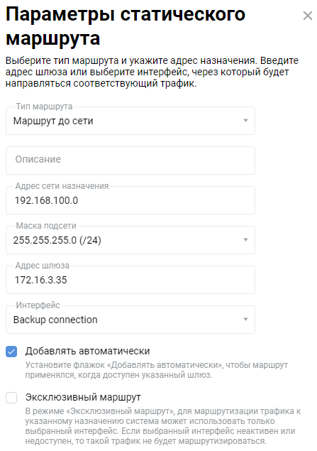 static-routing3-en.png