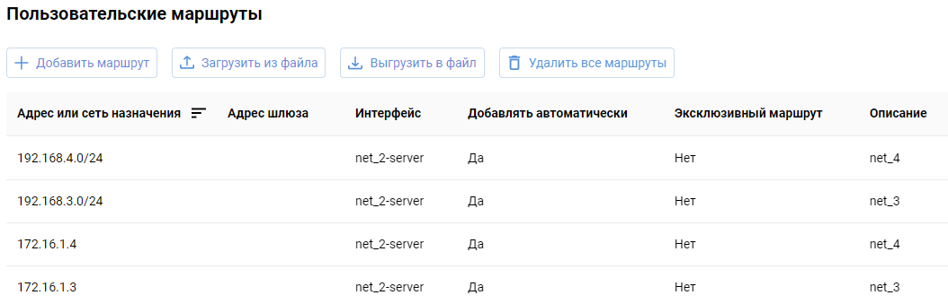 vpn-concentrator-06-en.png