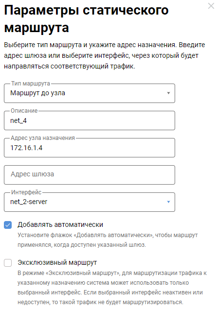 vpn-concentrator-10-en.png