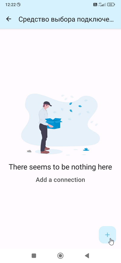 anyconnect-android-02-en.png