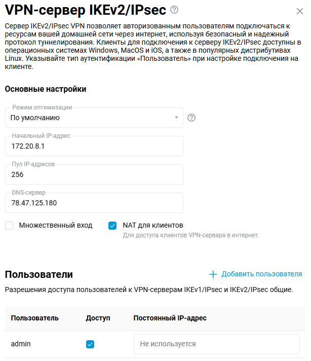 ikev2-server-05-en.png