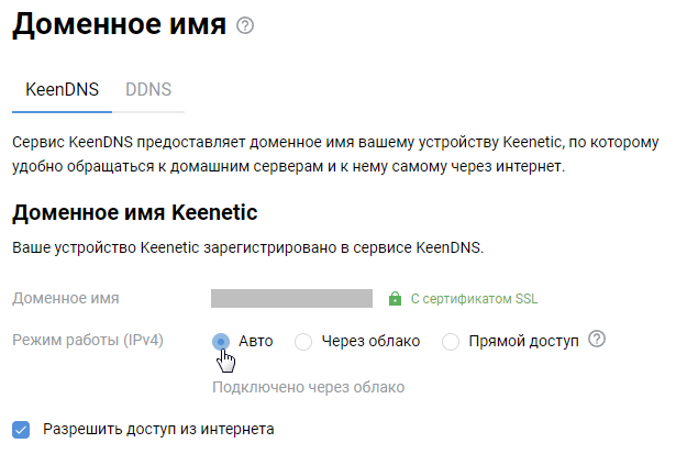 keendns-auto-mode-01-en.png