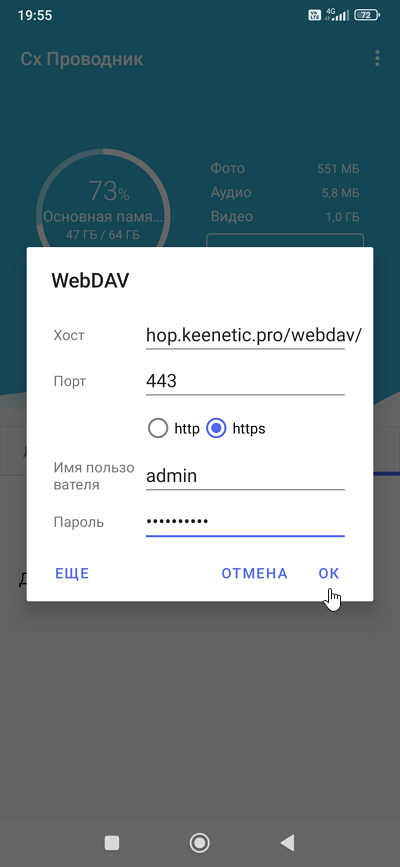 webdav14_en.png