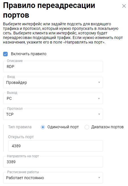 port-forwarding6_en.jpg