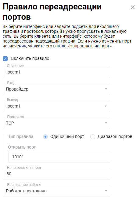 port-forwarding8_en.jpg