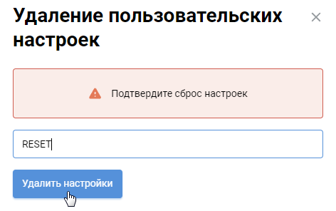 reset4-en.png
