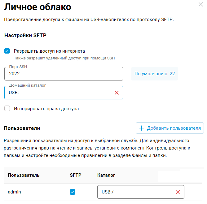 sftp6-en.png