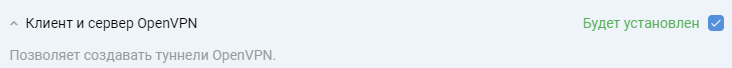 openvpn-server1-en.png