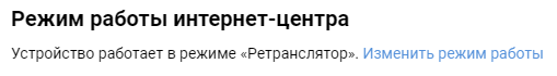 status-operating-mode-en.png