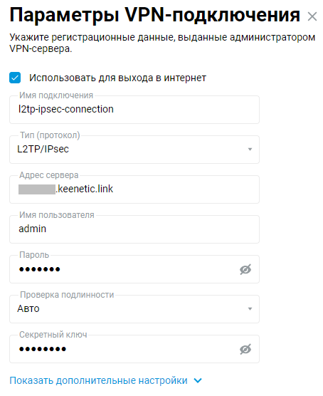 l2tp-ipsec2-en.png