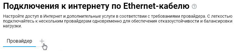multiwan04-eng.png