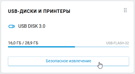 usb-removal-02-en.png